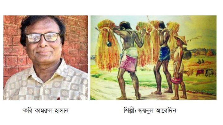 কামরুল হাসান-এর সেরা দশ কবিতা | সংবাদ