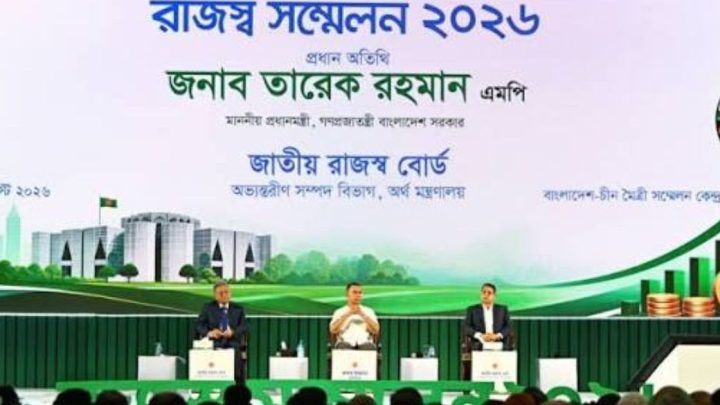 রাজস্ব সম্মেলনে যোগ দিলেন প্রধানমন্ত্রী তারেক রহমান | সংবাদ