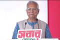 পথ হারালে এই জাদুঘরই দেখাবে সঠিক পথ: ড. ইউনূস