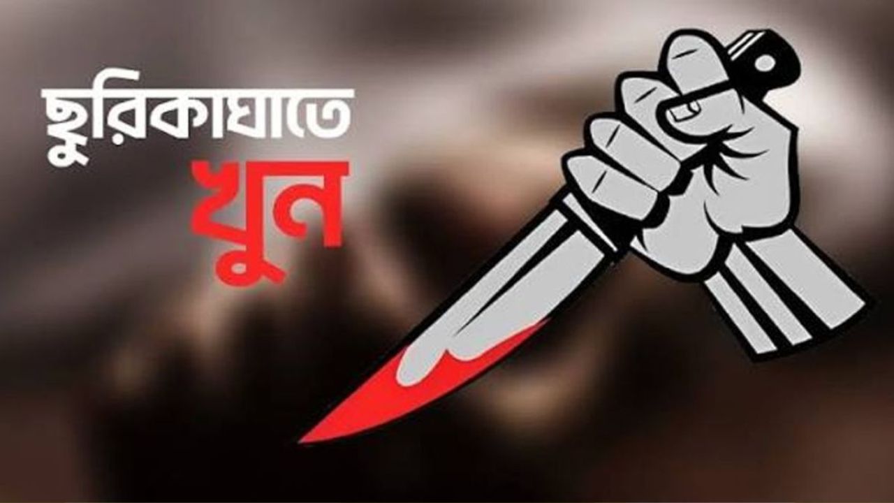 প্রতিপক্ষের ছুরিতে ঝরল প্রাণ