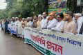গাজীপুরে গ্যাস-বিদ্যুৎ সংকটের প্রতিবাদে জামায়াতের মানববন্ধন