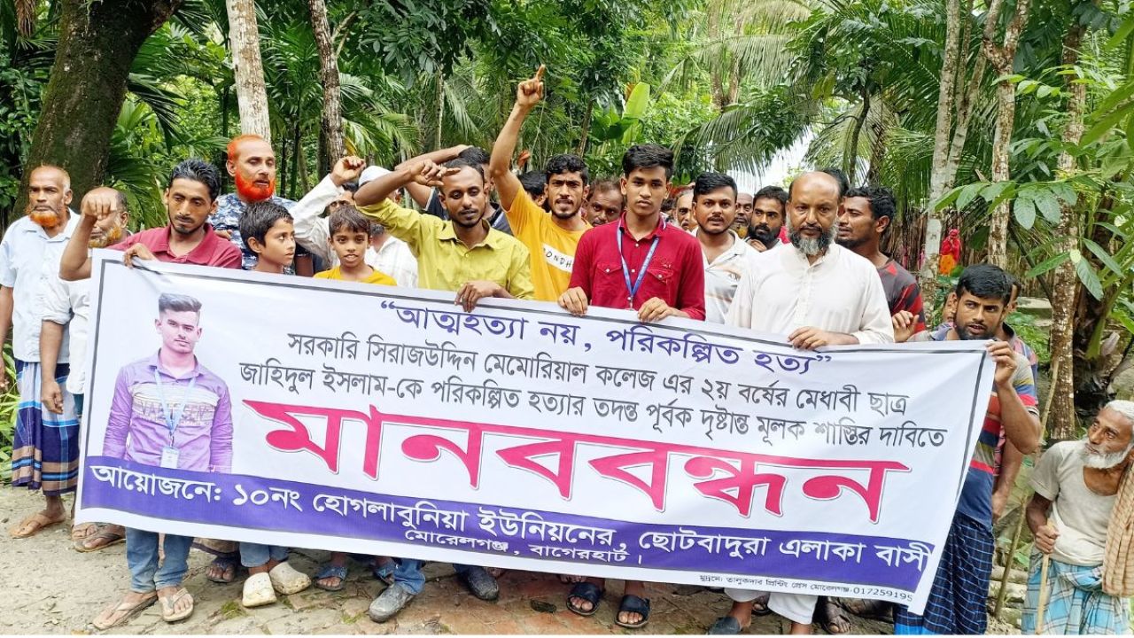 প্রেমের জেরে কলেজছাত্রকে ‘হত্যা’, বিচারের দাবিতে বিক্ষাভ