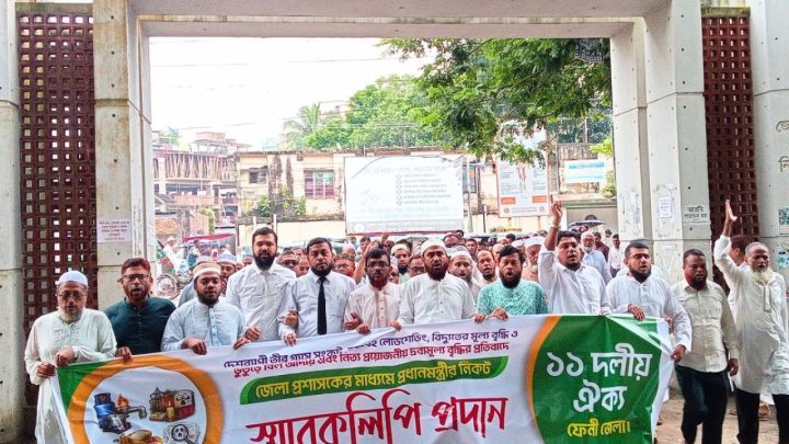 ফেনীতে ১১ দলের বিক্ষোভ