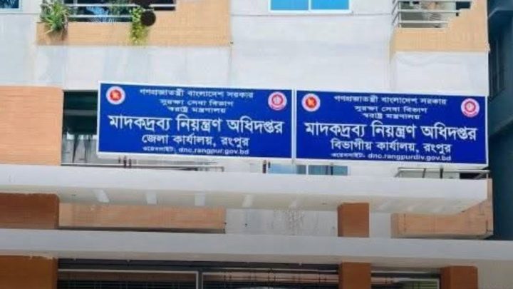 রংপুর নগরজুড়ে মাদকের ফেরিওয়ালা, আতঙ্কে অভিভাবকরা