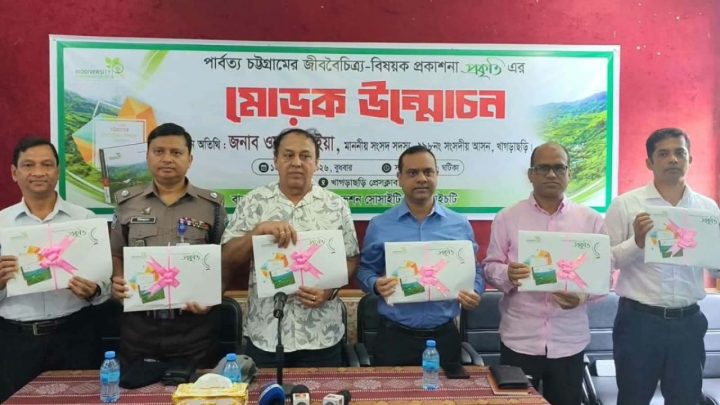 পাহাড়ের প্রাণ বাঁচাতে এলো নতুন ‘প্রকৃতি’