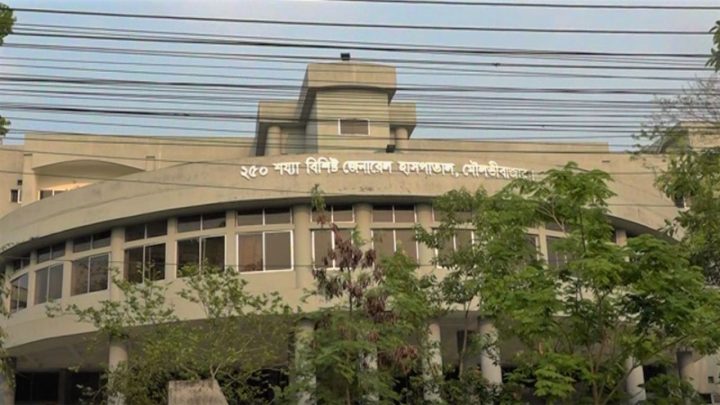 মৌলভীবাজারের ২২ লাখ মানুষের হাসপাতালই এখন ‘রোগী’
