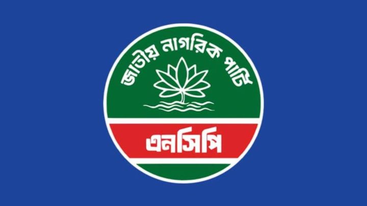 গুম প্রতিরোধ-প্রতিকার খসড়া আইন ‘গুরুতরভাবে ত্রুটিপূর্ণ’